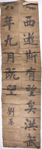 Lot 153 - A group of large Chinese calligraphy painted...