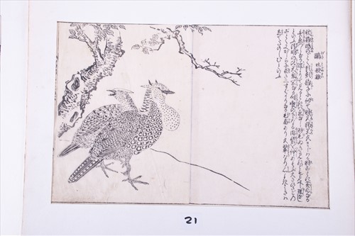 Lot 229 - After Katsushika Hokusai (1760-1849) Japanese...