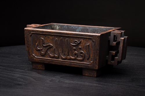 Lot 221 - A Chinese bronze censer for the Persian market,...