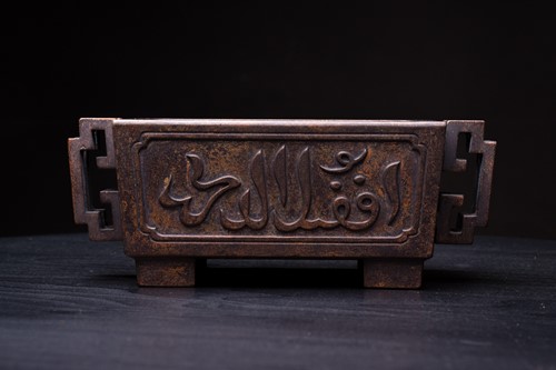 Lot 221 - A Chinese bronze censer for the Persian market,...