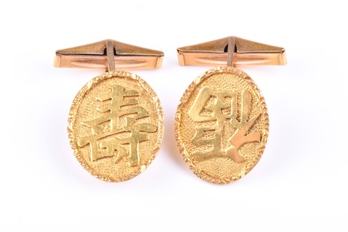 Lot 426 - A pair of yellow metal cufflinks, the oval...
