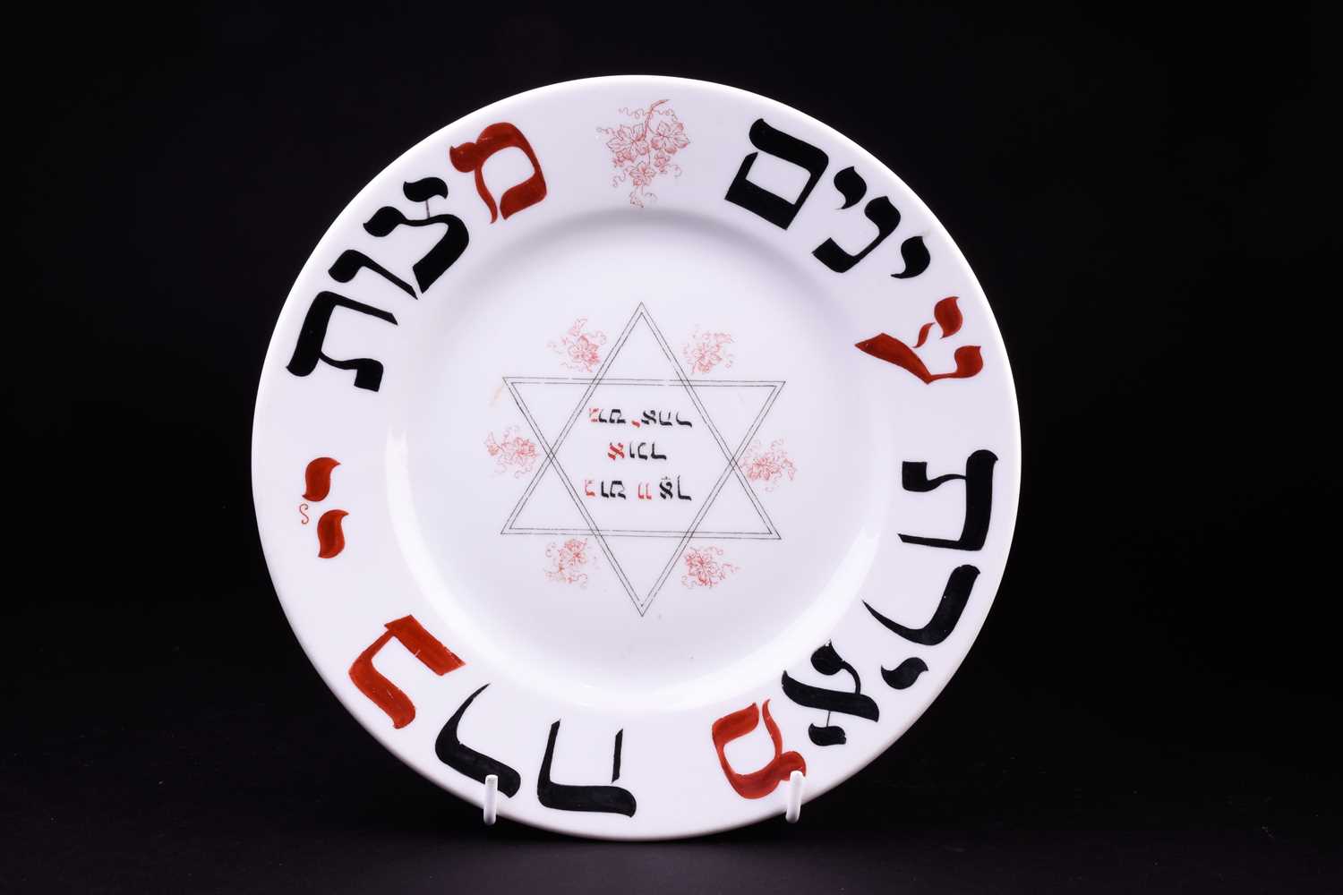 Lot 367 - Of Judaica interest: A late 19th/early...