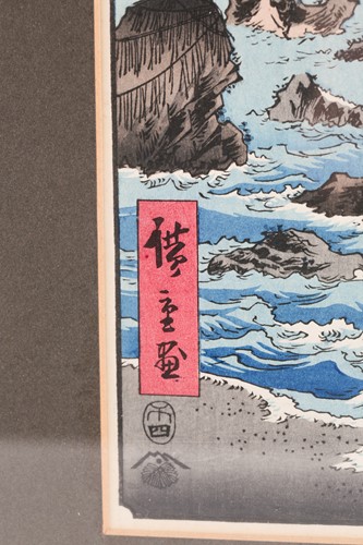 Lot 114 - Utagawa Hiroshige (1797 - 1858), Futamigaura...