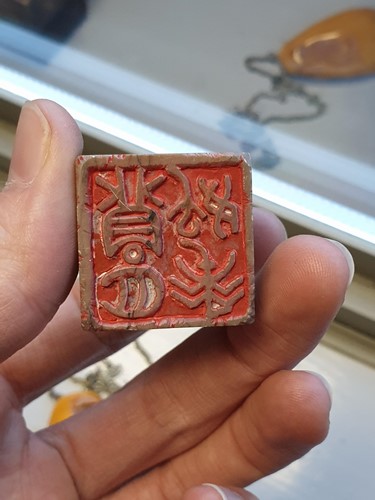 Lot 124 - Three Chinese jade seals, a small jade carving...