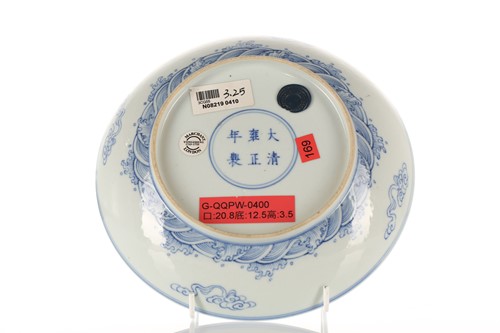 Lot 88 - A Chinese blue & white dished plate, Yongzheng...