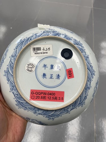 Lot 88 - A Chinese blue & white dished plate, Yongzheng...