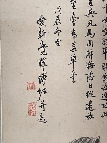 Lot 122 - A Chinese watercolour hanging scroll painting,...