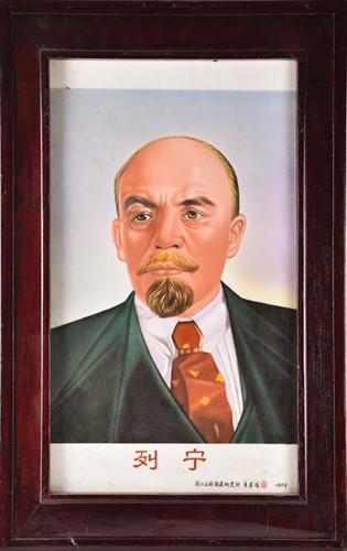 Lot 289 - A framed 20th century tile of Lenin the...