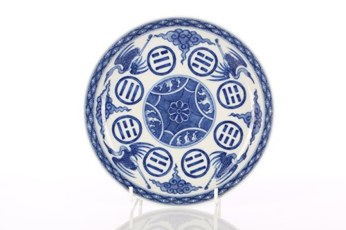 Lot 144 - A Chinese blue & white trigram dish, the...