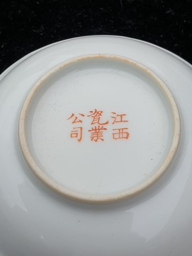 Lot 133 - A pair of Chinese porcelain sauce dishes, 20th...