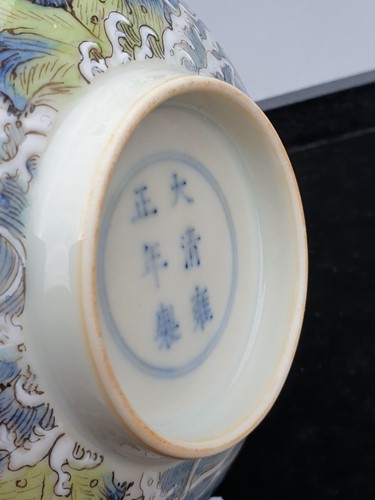Lot 168 - A Chinese porcelain 'Wufu' bowl, finely...