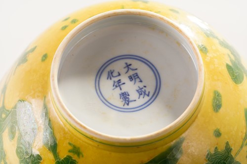 Lot 152 - A Chinese porcelain yellow ground bowl, with...