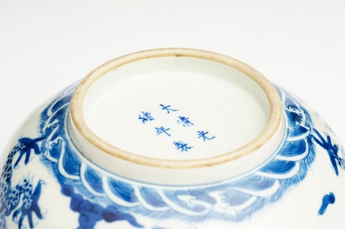 Lot 95 - A Chinese porcelain blue & white dragon bowl,...
