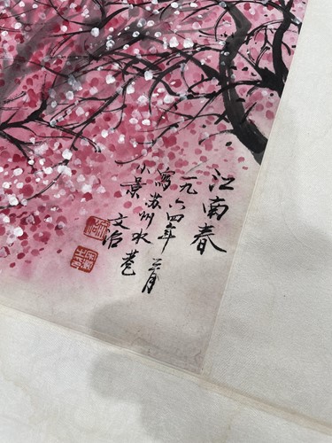 Lot 197 - A Chinese hanging scroll, New Year - Suzhou...