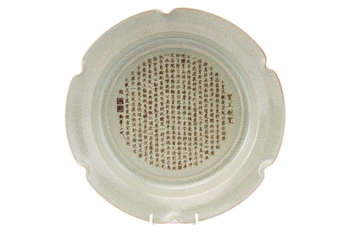 Lot 235 - A Chinese porcelain celadon ground...