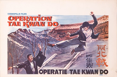 Lot 205 - Six original Belgian film posters / lobby...