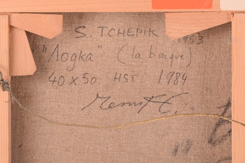 Lot 31 - Sergei Chepik (1953 - 2011) Ukraine, 'La...