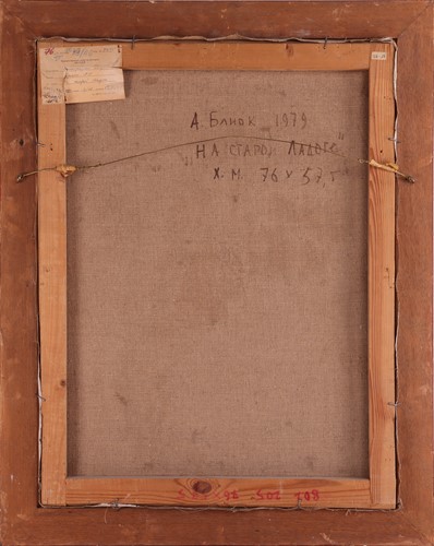 Lot 20 - Andrei Bliok (Russian b.1946) Half-length...
