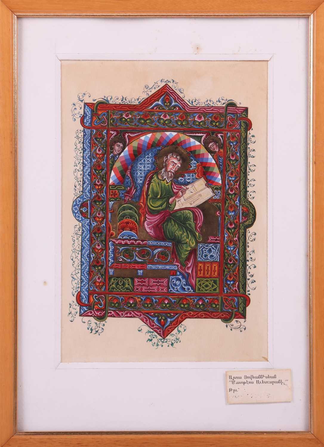 Lot 18 - An Armenian iluminated manuscript leaf from...