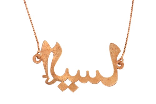 Lot 61 - An Arabic script necklace, pierced pendant...