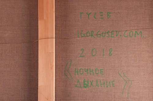 Lot 93 - Igor Gusev (Ukrainian b.1970) Night Breathing...
